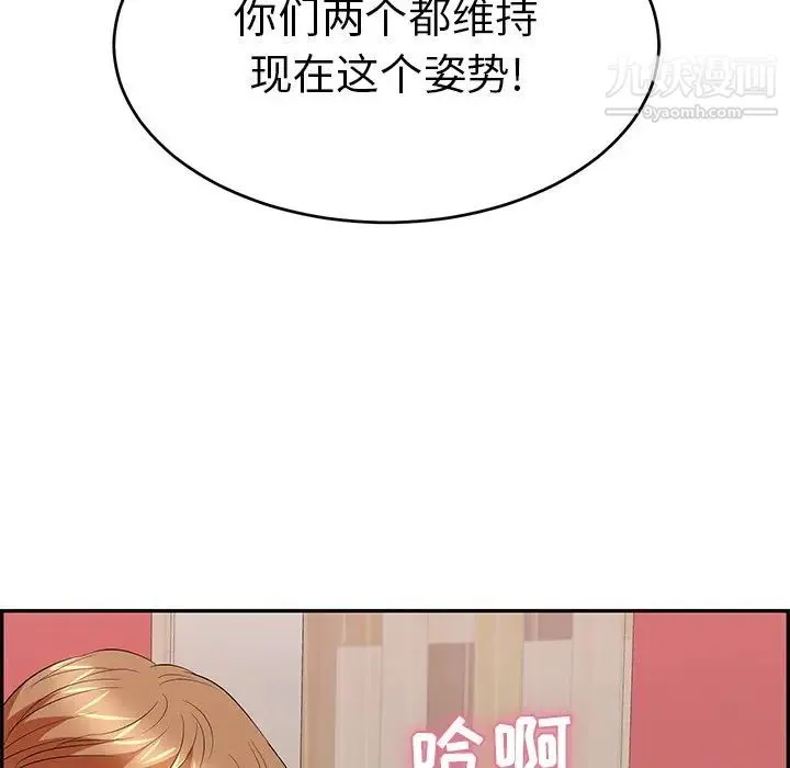 致命的你 第46话 第7页
