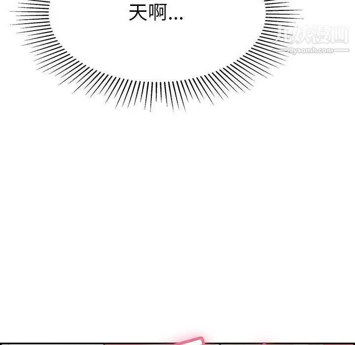 致命的你 第46话 第127页