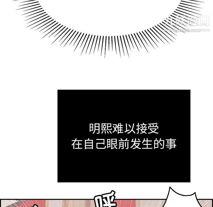 致命的你 第46话 第134页