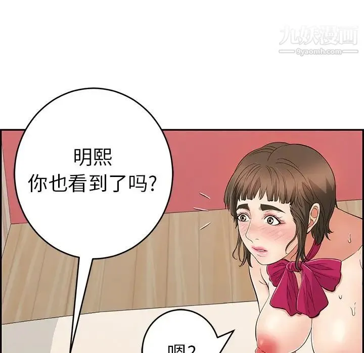 致命的你 第46话 第159页