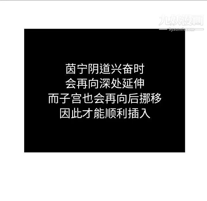 致命的你 第46话 第149页