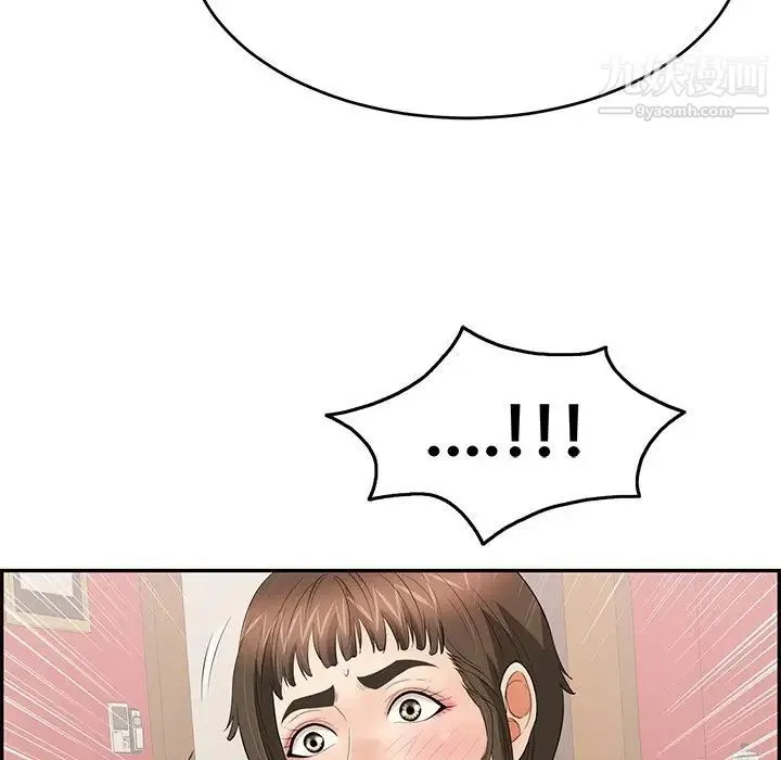 致命的你 第46话 第163页