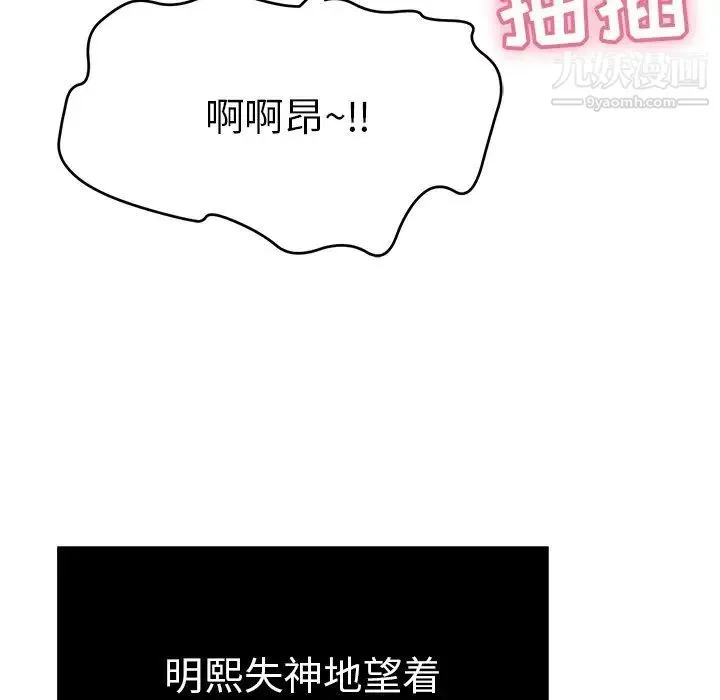 致命的你 第46话 第107页