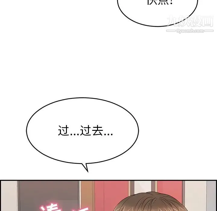 致命的你 第46话 第117页