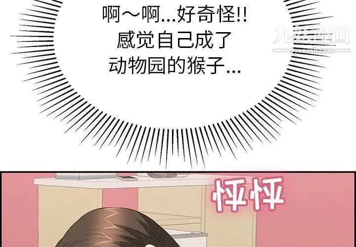 致命的你 第46话 第4页