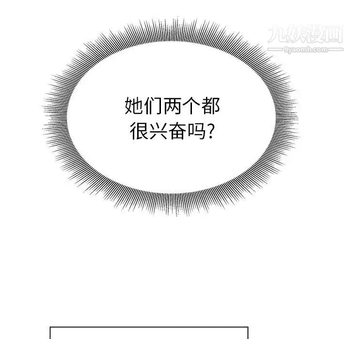 致命的你 第46话 第21页