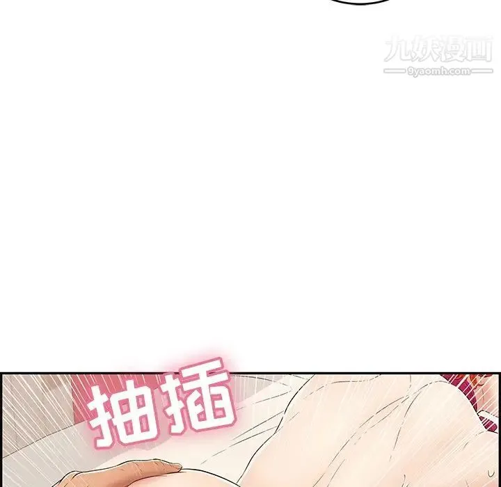 致命的你 第46话 第119页