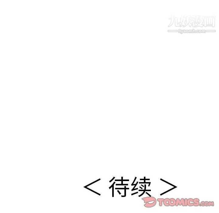 致命的你 第46话 第165页