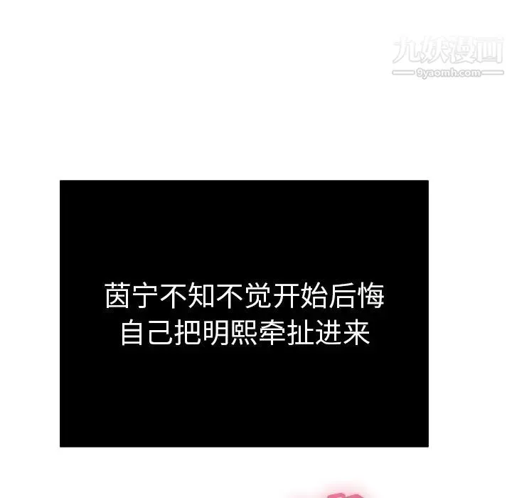 致命的你 第46话 第45页