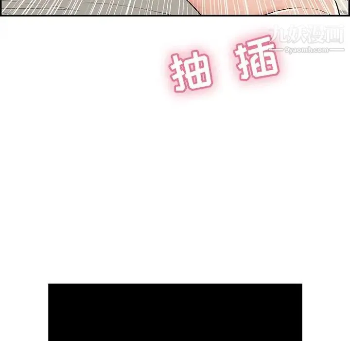 致命的你 第46话 第75页
