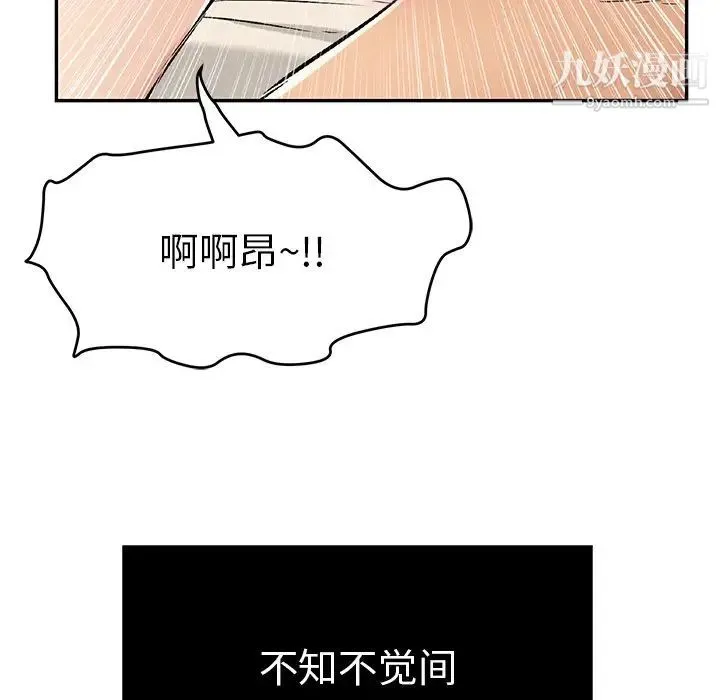 致命的你 第46话 第53页