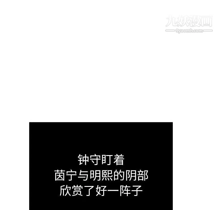 致命的你 第46话 第12页