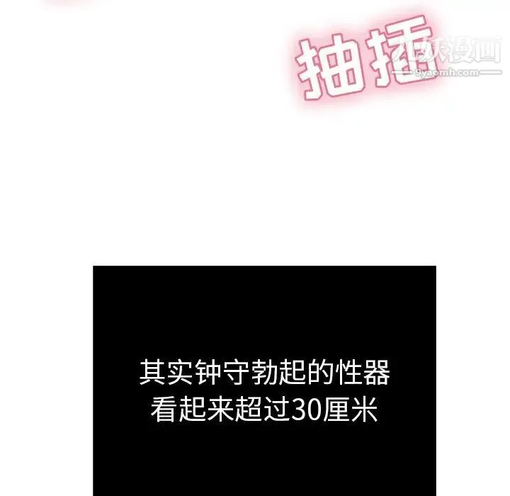 致命的你 第46话 第136页