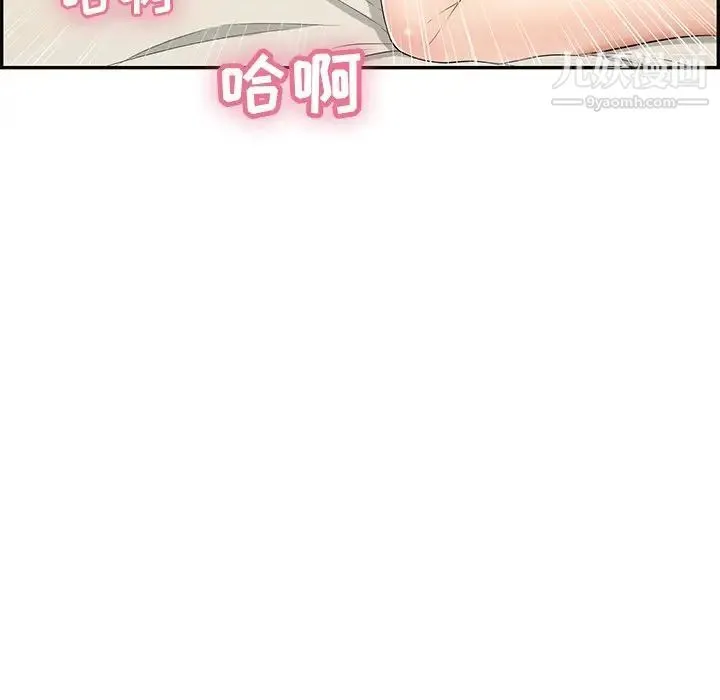 致命的你 第46话 第68页
