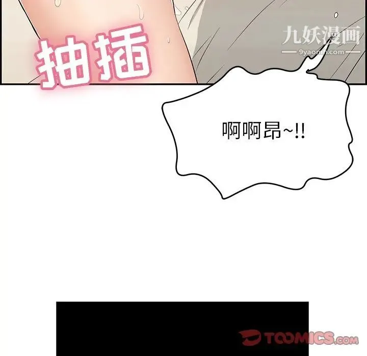 致命的你 第46话 第138页