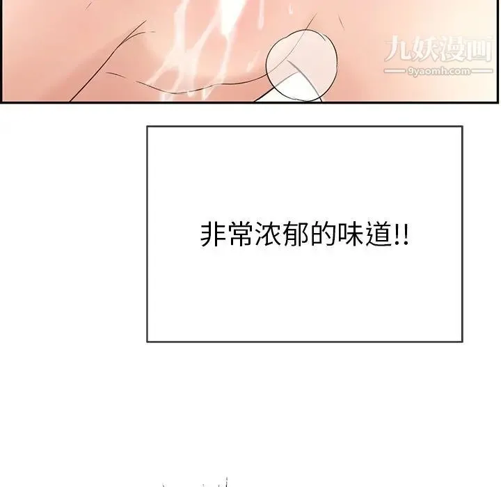 致命的你 第46话 第82页