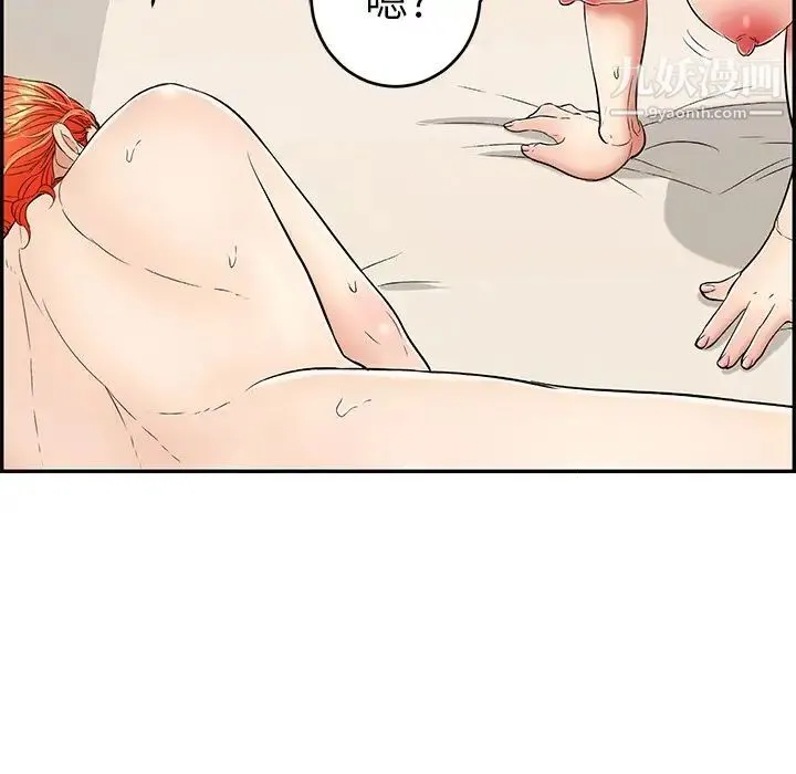 致命的你 第46话 第160页