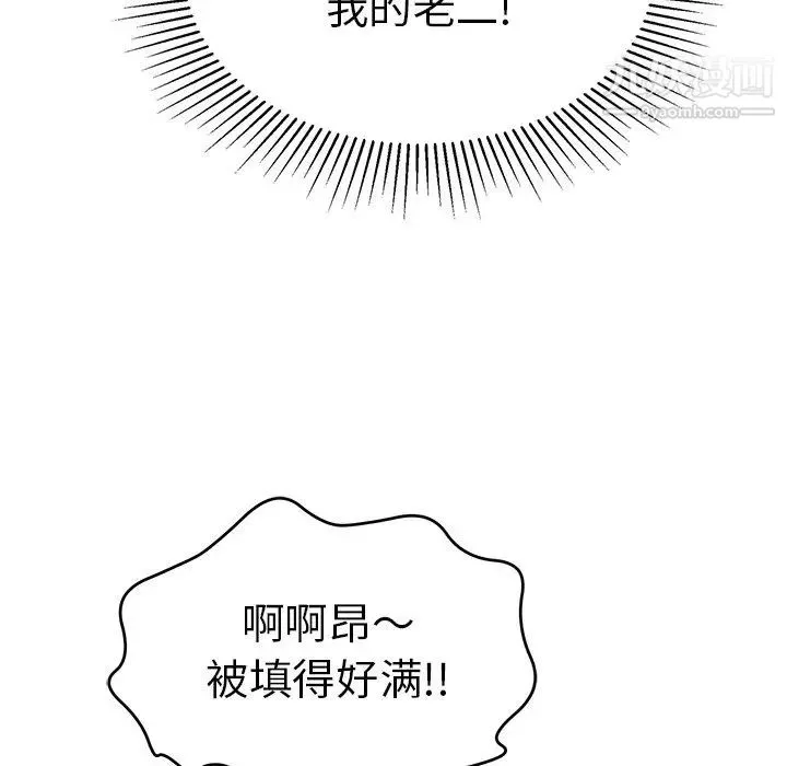 致命的你 第46话 第95页