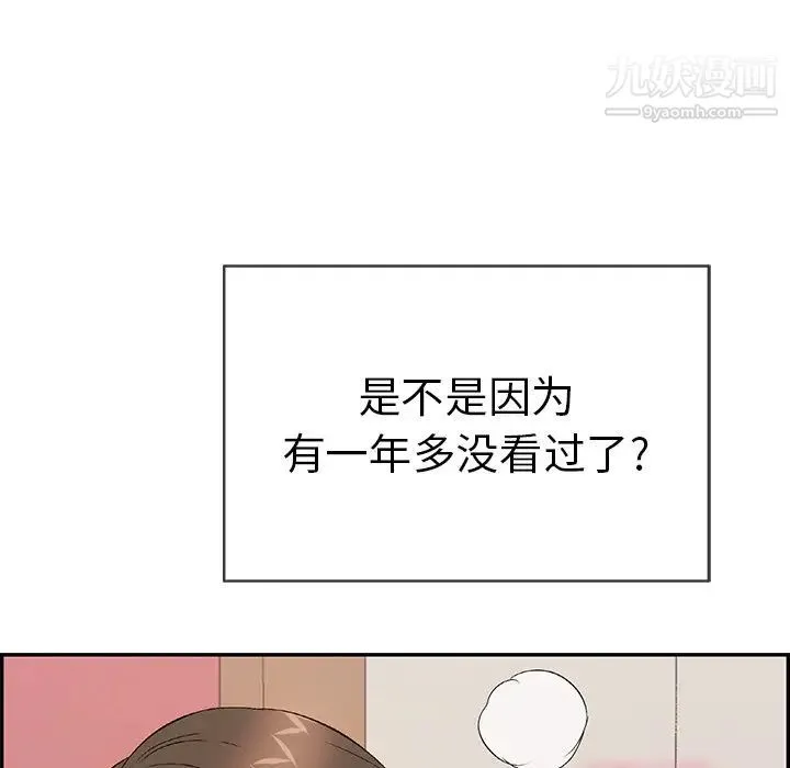 致命的你 第46话 第26页