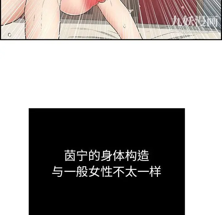 致命的你 第46话 第152页