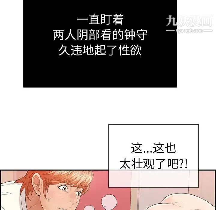 致命的你 第46话 第15页