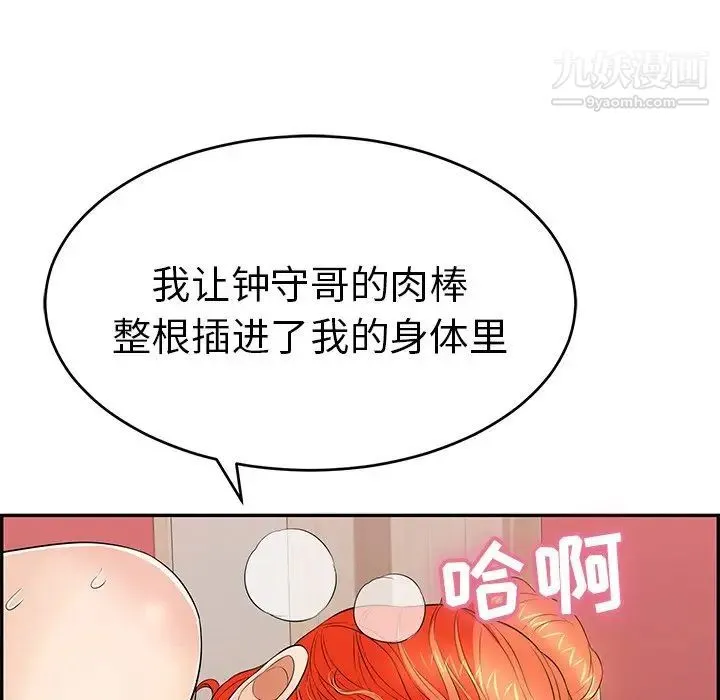致命的你 第46话 第161页
