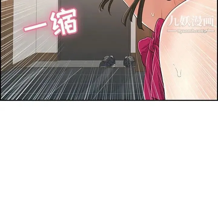 致命的你 第46话 第32页