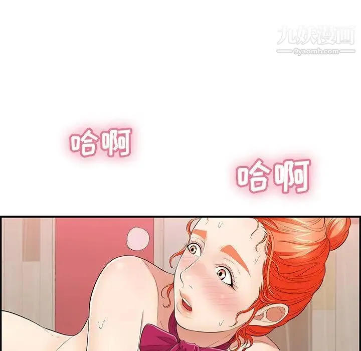 致命的你 第46话 第24页