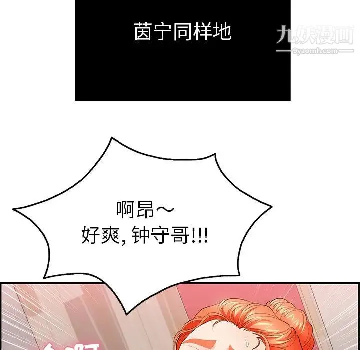致命的你 第46话 第64页