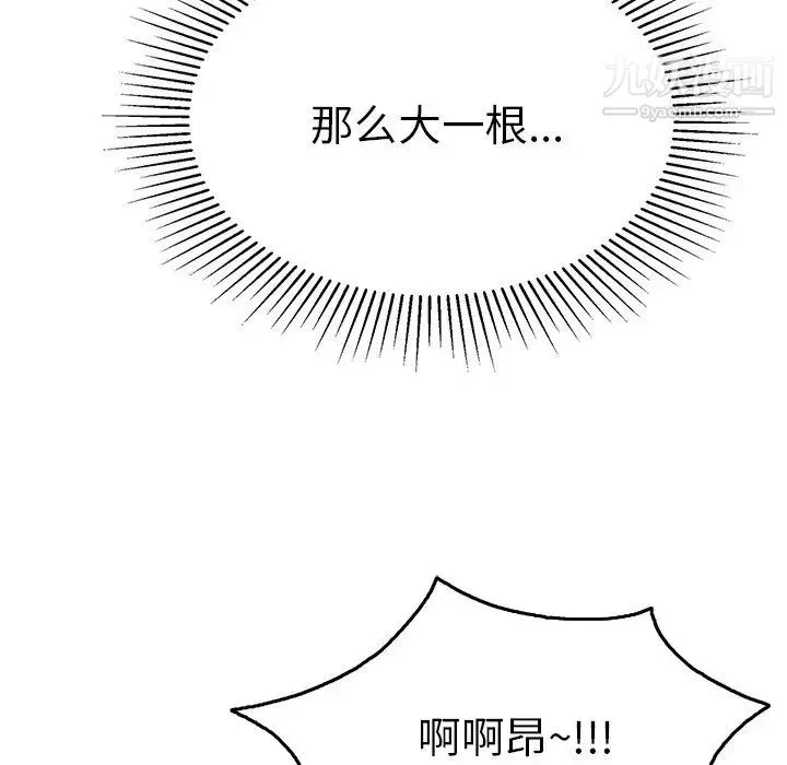 致命的你 第46话 第129页