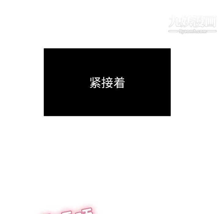 致命的你 第46话 第56页