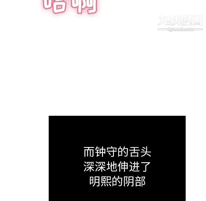 致命的你 第46话 第37页