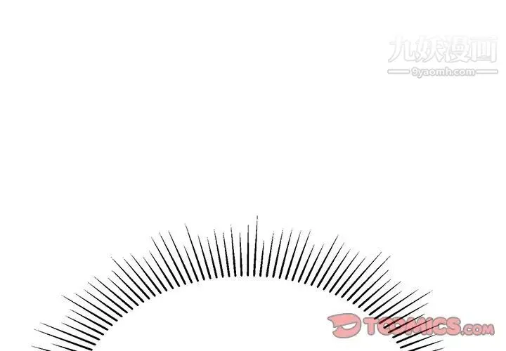 致命的你 第46话 第3页