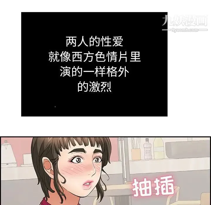 致命的你 第46话 第105页