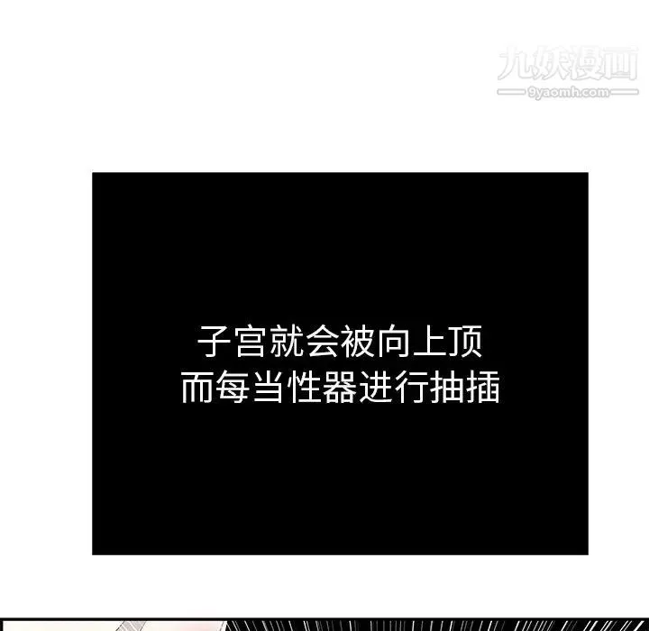 致命的你 第46话 第147页