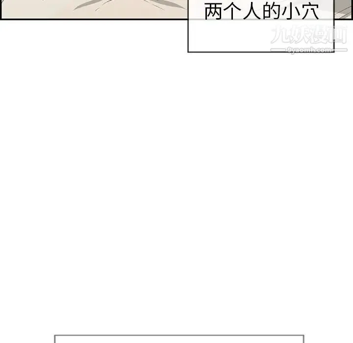致命的你 第46话 第17页