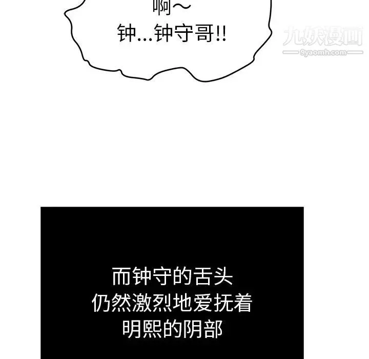 致命的你 第46话 第51页