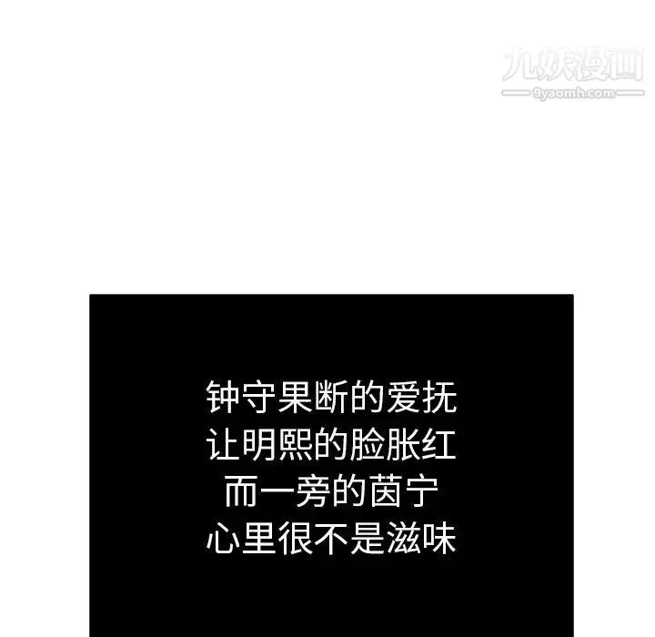 致命的你 第46话 第42页