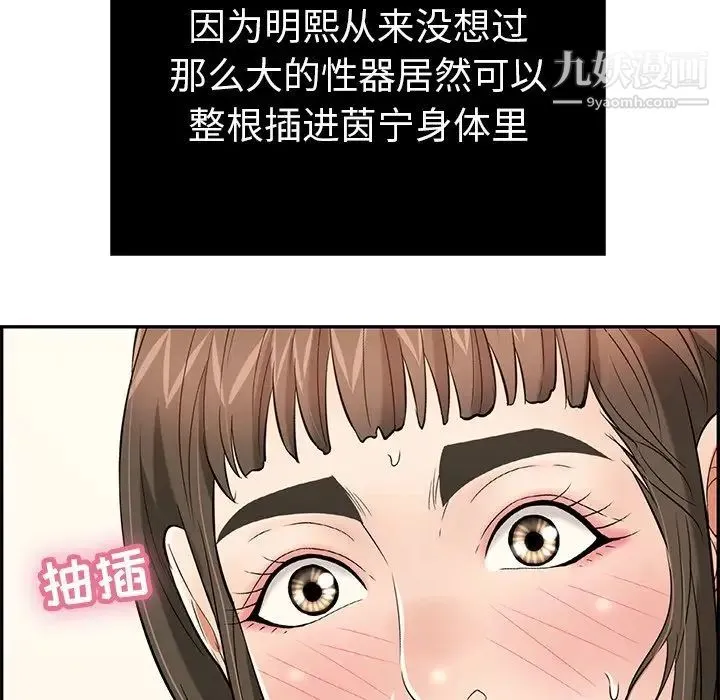 致命的你 第46话 第139页