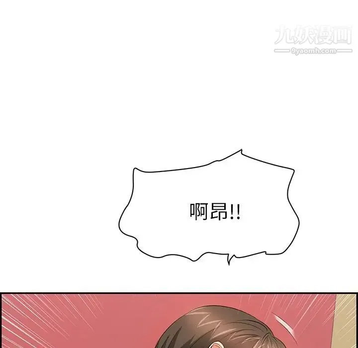 致命的你 第46话 第73页