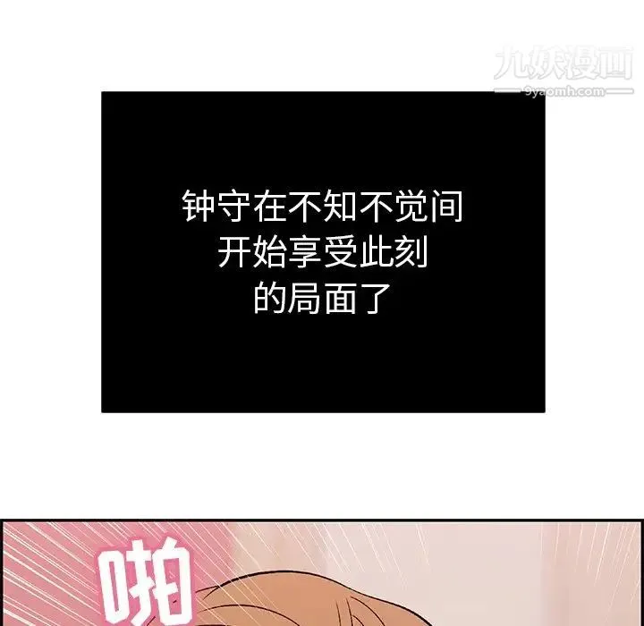 致命的你 第46话 第61页