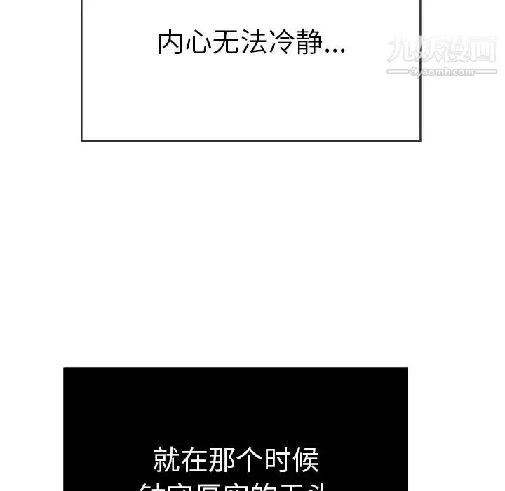 致命的你 第46话 第28页