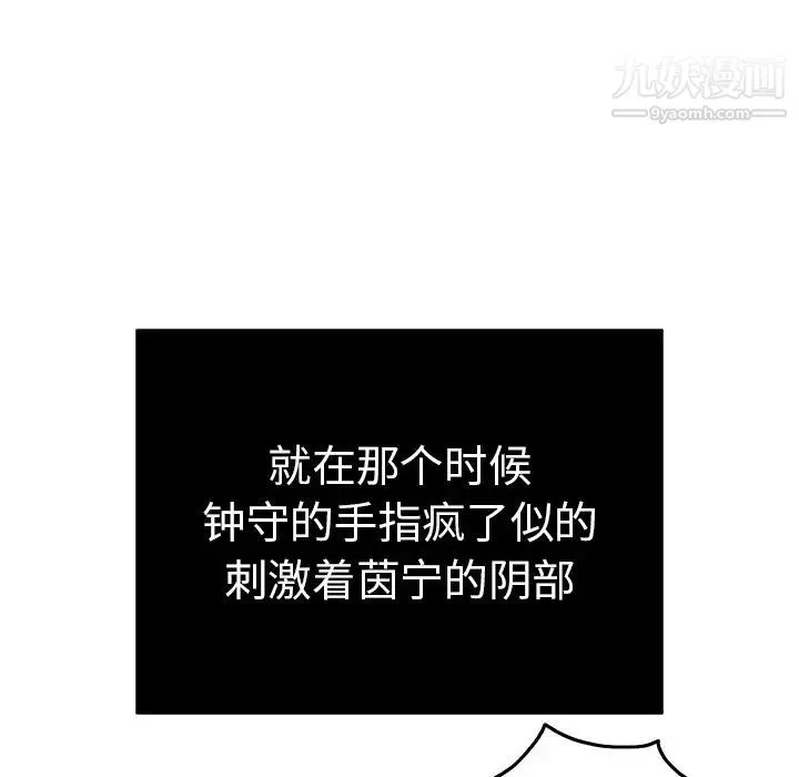 致命的你 第46话 第49页