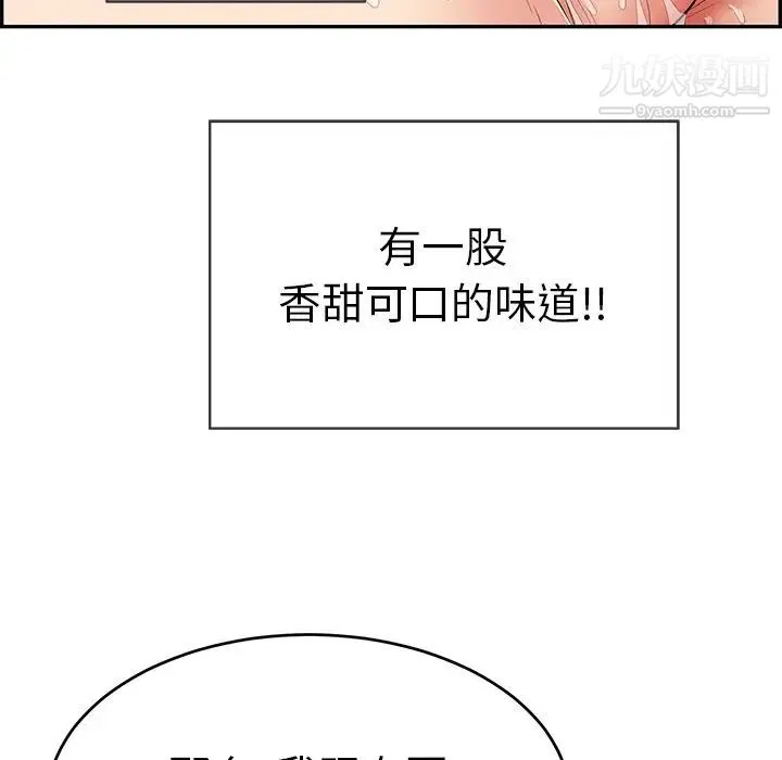 致命的你 第46话 第58页