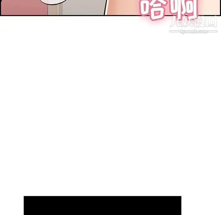 致命的你 第46话 第14页