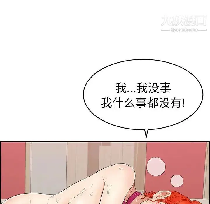 致命的你 第46话 第155页
