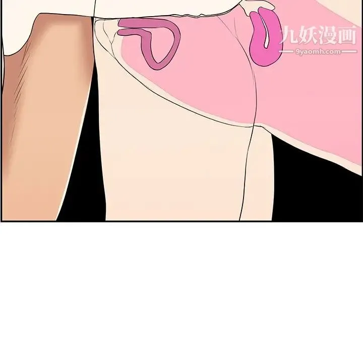 致命的你 第46话 第146页