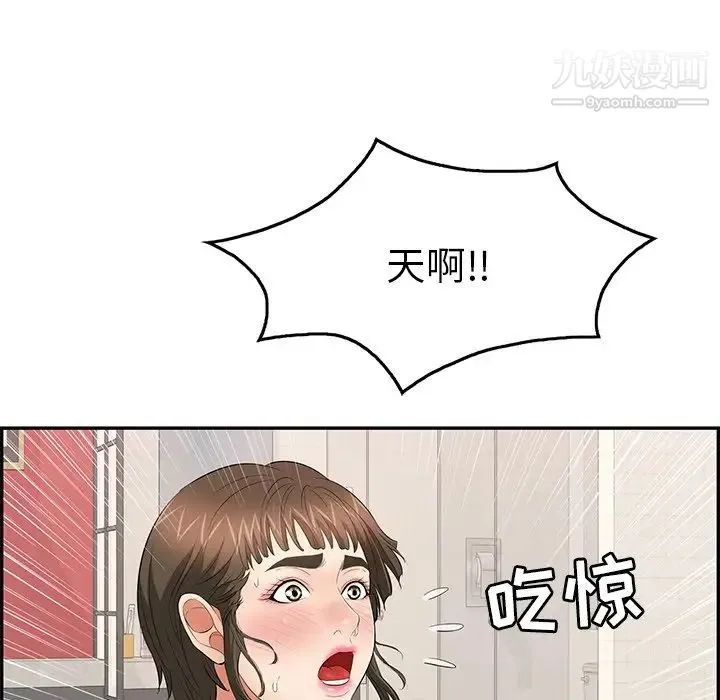 致命的你 第46话 第121页
