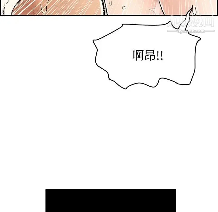 致命的你 第46话 第63页