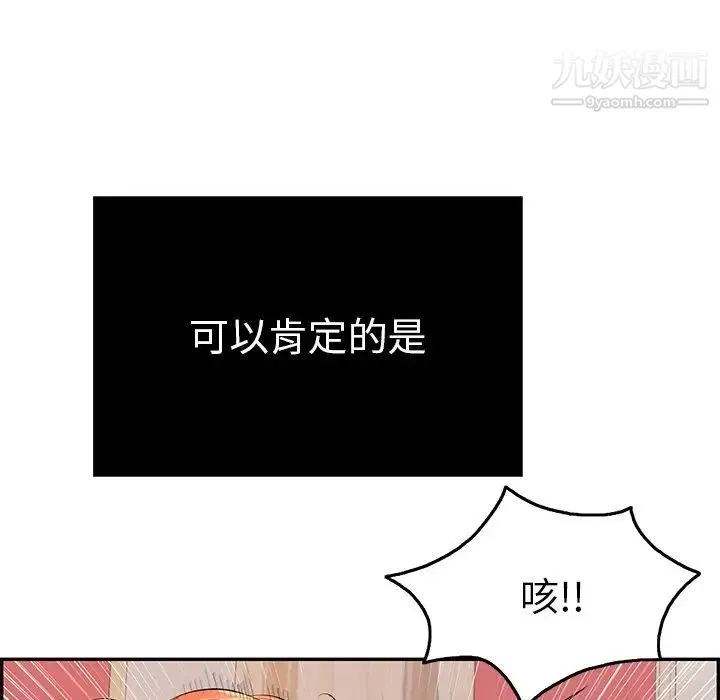 致命的你 第46话 第150页
